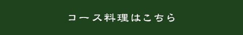 course_btn