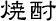 drink_40