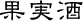 drink_46