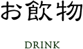 drink_title