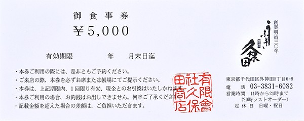 gift