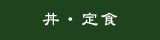 menu_07