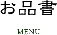 menu_title