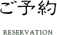 reservation_title