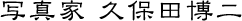 title_kubota_hiroji_2