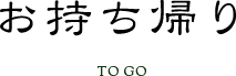 togo-title